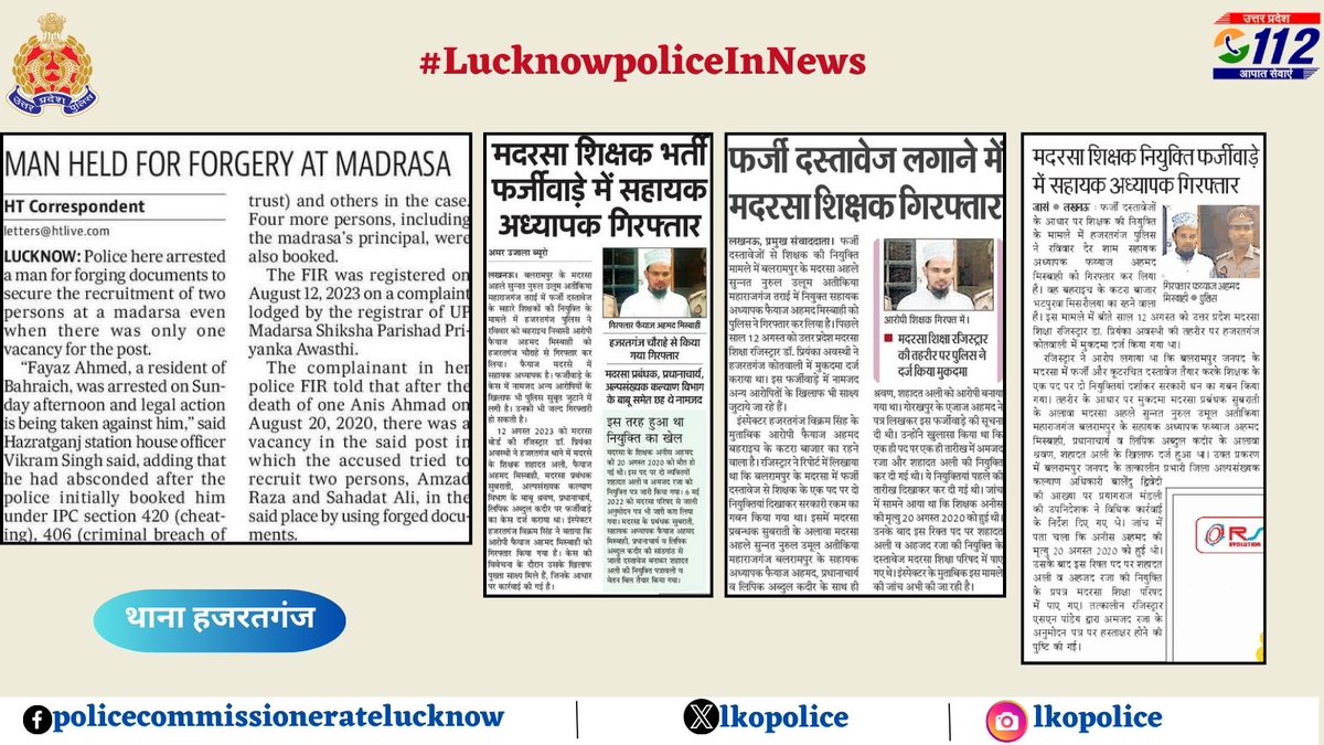 #LucknowpoliceInNews कूटरचित नियुक्ति पत्र जारी कर मदरसे में नौकरी दिलाने वाला शातिर अभियुक्त गिरफ्तार। #UPPolice #Lkopolice_On_Duty @dcpcentrallko