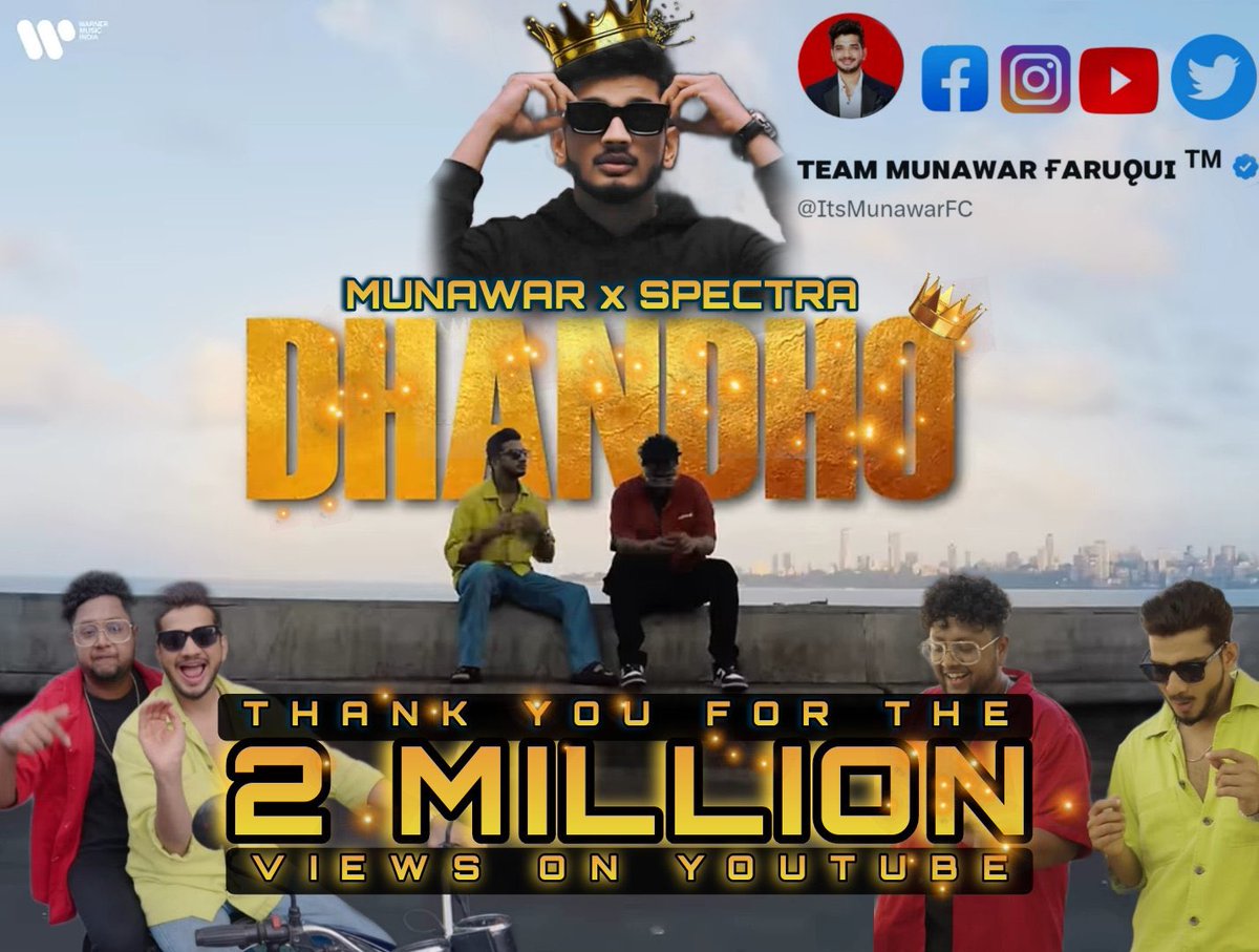 𝗖𝗢𝗡𝗚𝗥𝗔𝗧𝗨𝗟𝗔𝗧𝗜𝗢𝗡𝗦 𝟮𝗠 𝗩𝗜𝗘𝗪𝗦 Dhandho hits 2M views and 275K likes trending at No. 30 in India.Congratulations champ @munawar0018 ! Keep Streaming Dhandho Link 🔗 youtu.be/FG0GT-XnkPw?si… #MunawarFaruqui || #MKJW || #Dhandho #MunawarKiJanta ||…