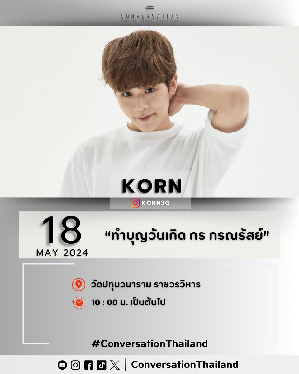 อัพเดทตารางงานประจำสัปดาห์ 🥰✨

#ConversationThailand
#Kovasin
#Seagamesteerapat
#Kornongsaranont
#Enjoyyotdr
#Taechayapat