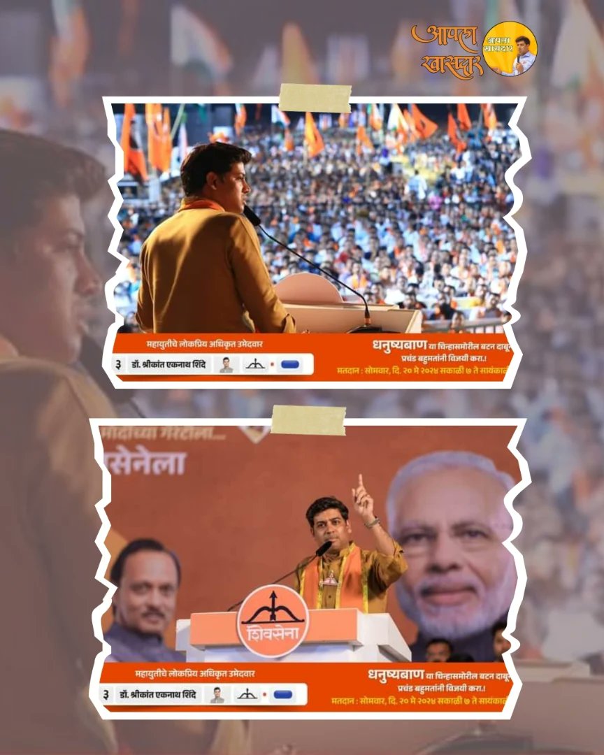 महाराष्ट्र नवनिर्माण सेनेचे अध्यक्ष सन्माननीय राजसाहेब ठाकरे यांची रविवारी खारेगाव येथे ठाणे लोकसभेचे महायुतीचे उमेदवार श्री.नरेश म्हस्के आणि कल्याण लोकसभेतील महायुतीचा उमेदवार म्हणून श्री. श्रीकांत शिंदे यांच्या प्रचारार्थ जाहीर सभा पार पडली. 
#आपला_खासदर #Aapla_khasdar