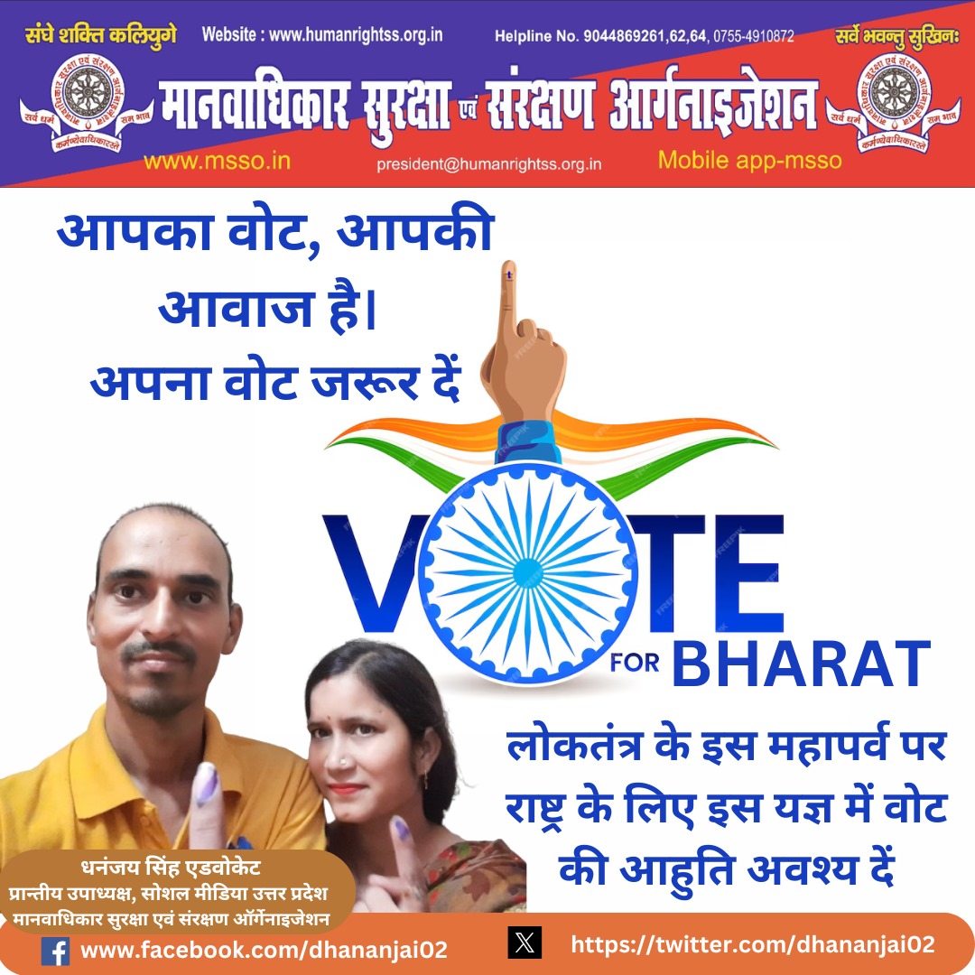 #msso_india #EleccionsParlament2024 #Elecciones12M #ElectionDay #ElectionCommissionOfIndia #Election2024