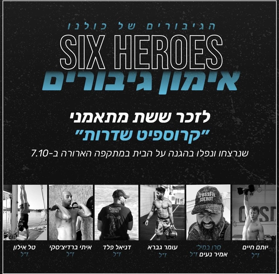 doron_shabti's tweet image. שישה חברים איבד מועדון הקרוספיט של שדרות. היום הם בוחרים לזכור אותם דרך הדבר שאיחד את כולם - אימון משותף.