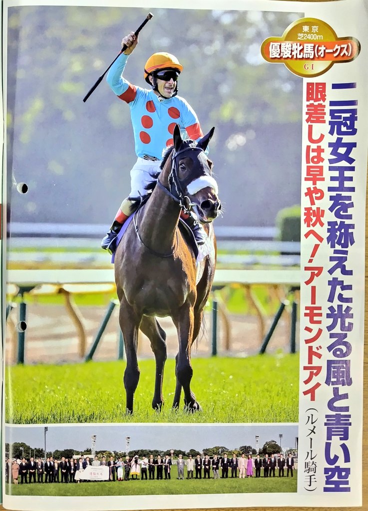 証拠有【アーモンドアイ】ルメール騎手直筆サイン入り2018 オークス