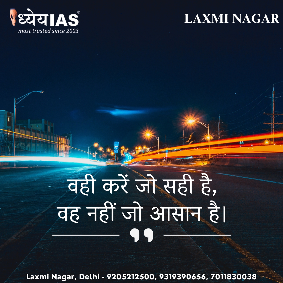 Keep shining The world needs your light ✨🌆🌻🏅🥇 Follow us for our motivational vibes... #dhyeyaiaslaxminagar #goodmorning #success #quote #quoteoftheday #motivation #ias #ips #pcs #upsc #uppcs #struggle #trust #god #time #winner