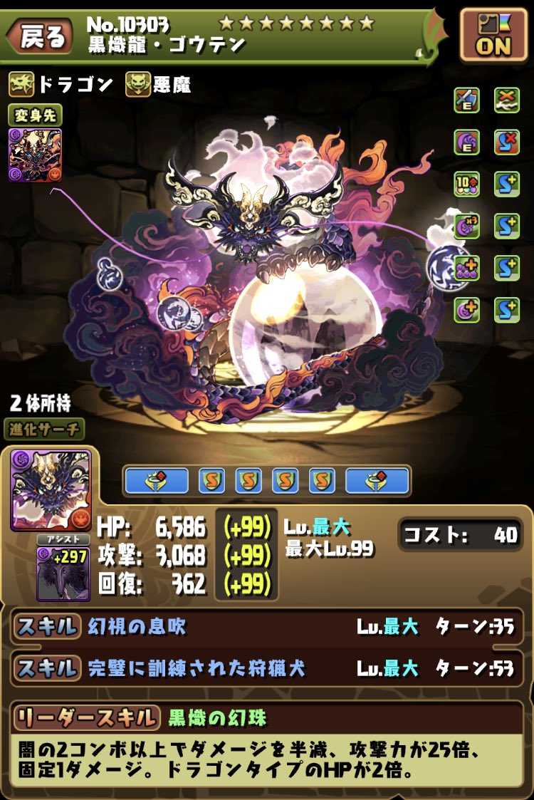 MonstGossa145's tweet photo. #パズドラ 
#パズドラフレンド募集
#フレンド募集

1：ゴッドガンダム
2：ゴウテン

【募集】
ゴッドガンダム（火属性付与＋無効貫通）希望 https://t.co/HGhFknQch2