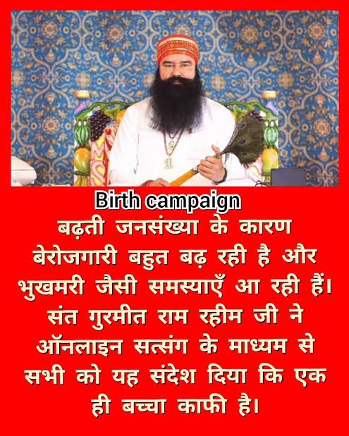 BIRTH Campaign In order to prevent the globe from population explosion people should adopt one child policy & at maximum 2. एक ही सही, दो के बाद नहीं Saint Dr. Gurmeet Ram Rahim Singh Ji Insan
#ContentWithOne