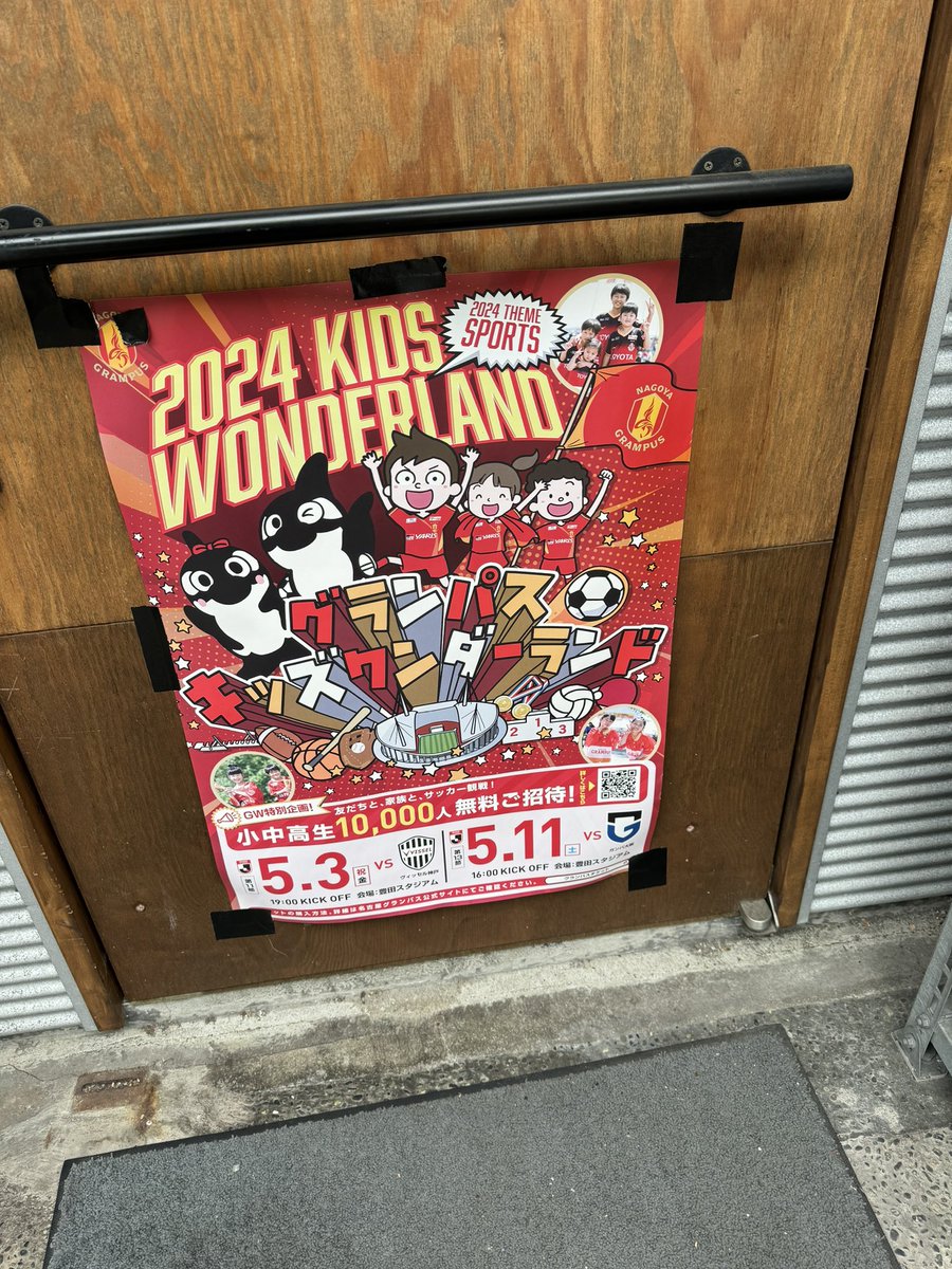 akuamaster's tweet photo. 悪夢のようなワンダーランドのポスター
撤去いたしました
さあ、切り替えましょ https://t.co/J3qRnpr82w