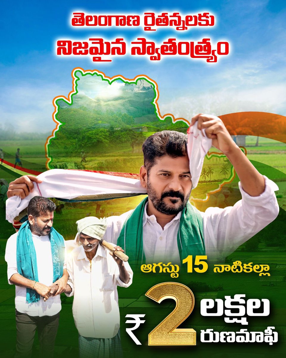 pulseoftelangan's tweet image. మన ఓటు చాలా విలువ అయినది 
విలువలు లేని పార్టీకి ఓటు వేసి వృధా చేసుకోవద్దు . 

మన ఓటు రైతులకు మెలుకోసం వేద్దాం . 
రైతు బాగుంటే దేశం బాగుంటుంది . 

#VoteForHand