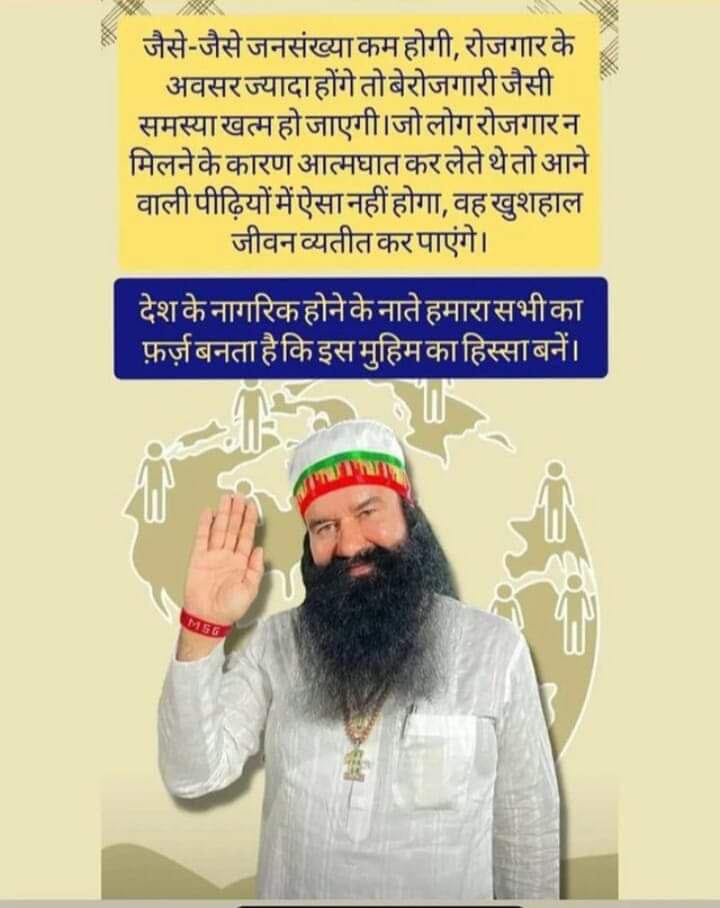 Promoting the message of ‘We (Husband-Wife as one family unit) are one, our child is one’ to check population explosionVolunteers of DeraSachaSauda organizes Awareness Seminars and rallies time to time toaware people about the population explosion
#ContentWithOne