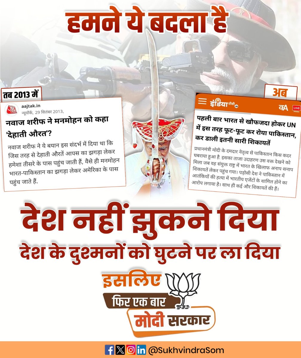 sukhvindrasom's tweet photo. मेरा वोट सशक्त भारत क�� निर्माता के लिए, मेरा वोट मोदी जी को... #4ThPhaseVoting #MeraVoteModiKo #FirEkBaarModiSarkar 🌷 https://t.co/ECoOy5mty2