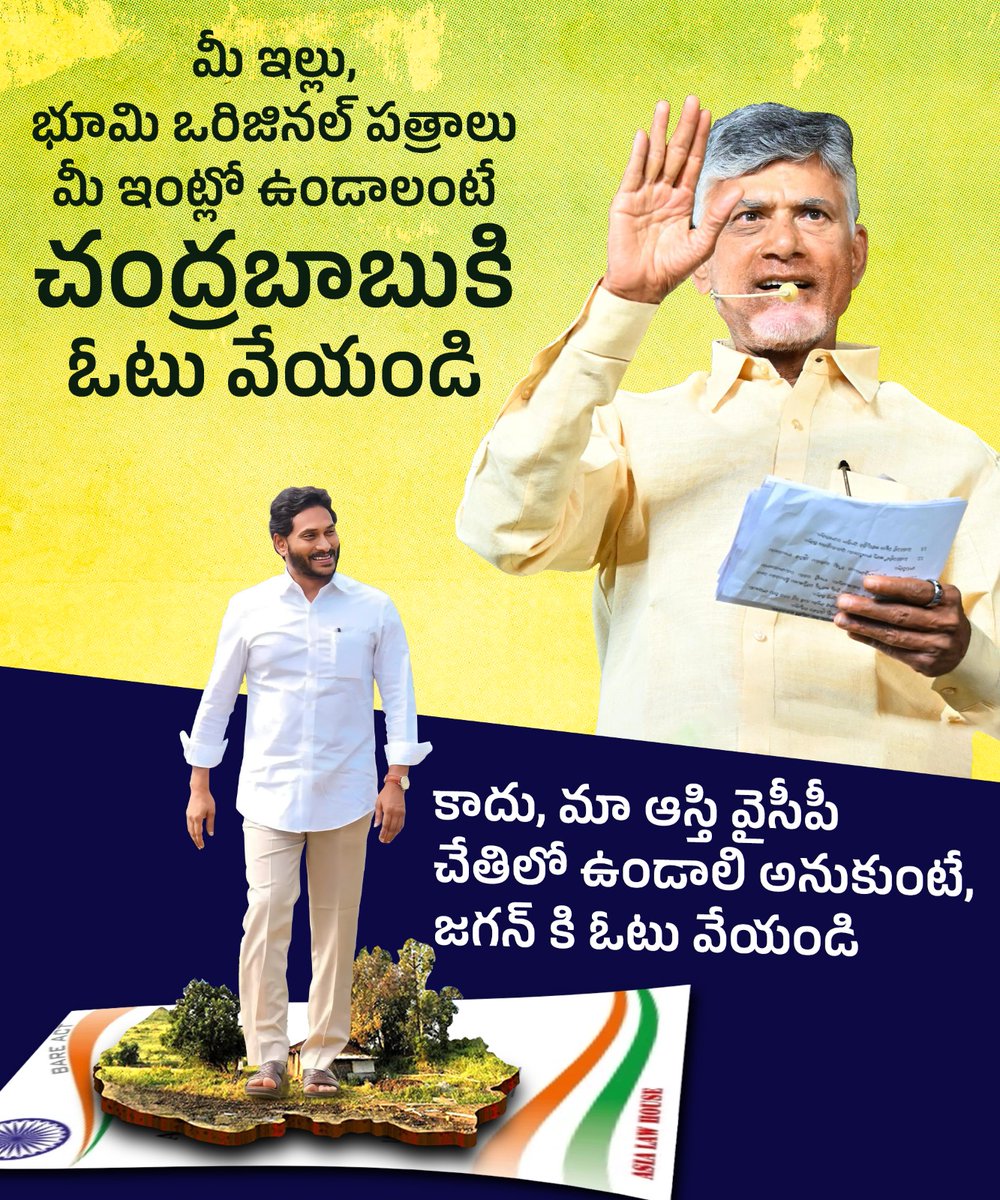 Before you vote think about 'LAND  TITLING ACT' and then vote for AP future #VoteForCycle #Votefordevlopment🚲