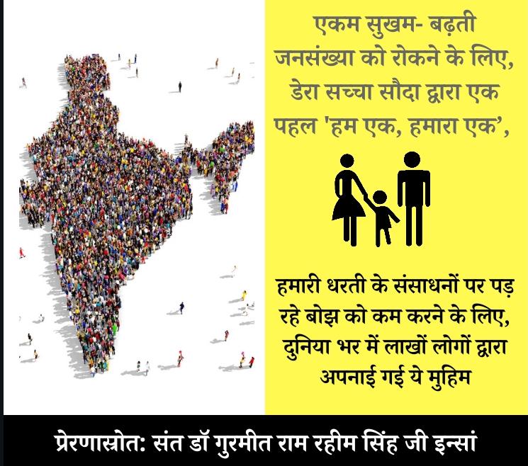 High population density is unhealthy for people & nature, Plan for small family to conserve resources for future. BIRTH Campaign is started by Ram Rahim Ji for controlling over population according to which Dera Sacha Sauda followers take a pledge to #ContentWithOne