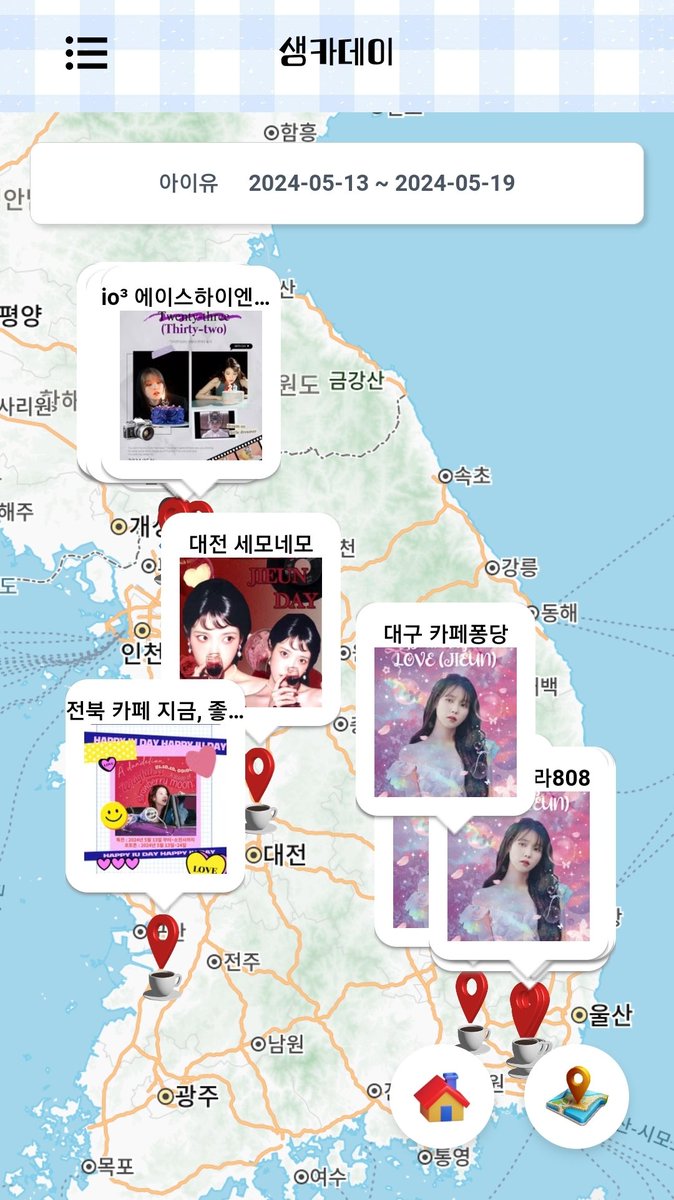 아이유 이지은의 2024 생일카페 리스트 공유합니다

🍑 saengcaday.com/?artist=8i0ls1…

#아이유 #이지은 #IU #생카데이 #생카타래