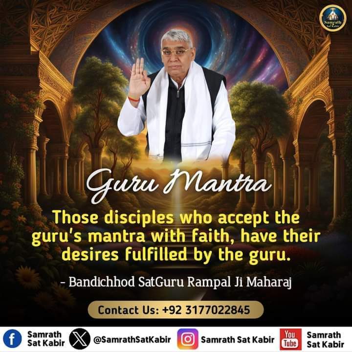 Today. #SantRampajiQuotes
Guru Mantra
Those disciples who accept the guru's mantra with faith, have their desires fulfilled by the guru
#MondayVibes  #GodMorningMonday