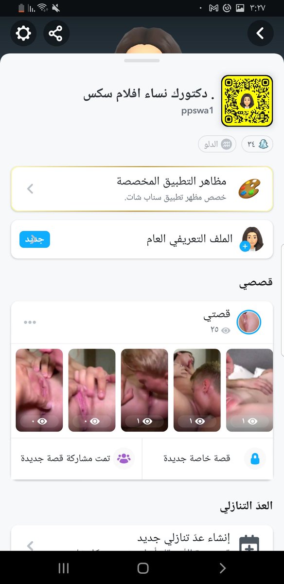 ppswaa508's tweet photo. بنات ضيفو�� سناب يتخداني  مافية متزوجات أو مطلقات كسها محروم يرسل مقاطع سكس تدلعية  يدلعك  جسمة ابيض ويحب السمرا المربربة سنابة ppswa1

 #معصيتي_رحتي #ديوت_بدوي https://t.co/1yG4GNZW4r