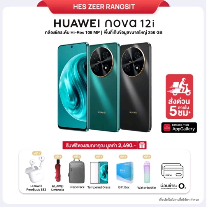 🎉ราคาพิเศษพร้อมของแถม!!📌 HUAWEI nova 12i 8+256GB จอแสดงผล AOD ขนาด 6.7 นิ้ว กล้องชัดระดับ Hi-Res 108 MP
Shopee 🛒 shope.ee/3q0oop5asQ
Lazada 🛒 s.lazada.co.th/s.nBhhg?cc