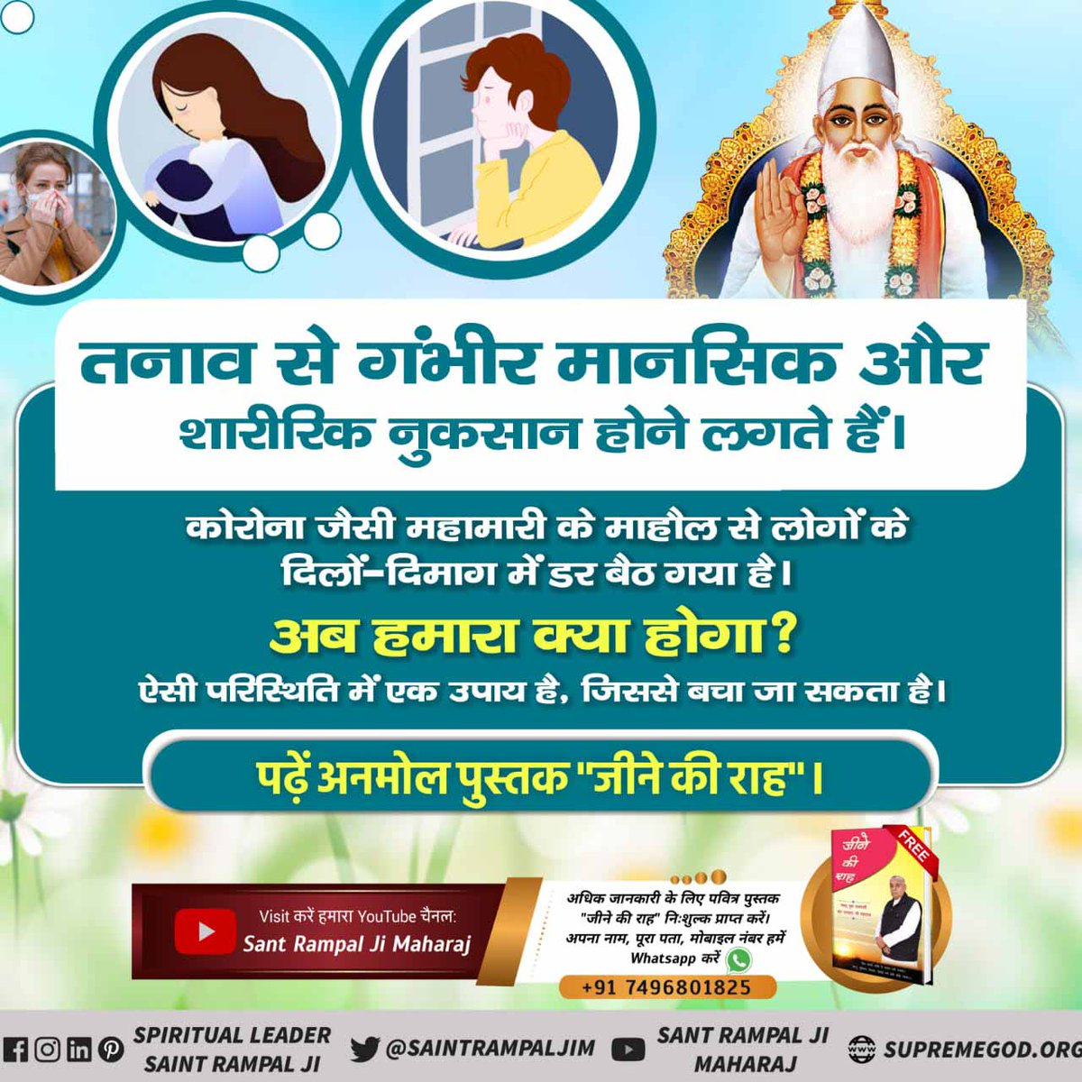 #A devotee who on reading the book 'Way Of Living' will take initiation and worship according to the rules will not have an intimately death. #मानसिक_शांति_नहींतो_कुछनहीं ~Sant Rampal Ji Maharaj Ji ♥️ Watch Sadhna TV 📺 7:30pm (IST)