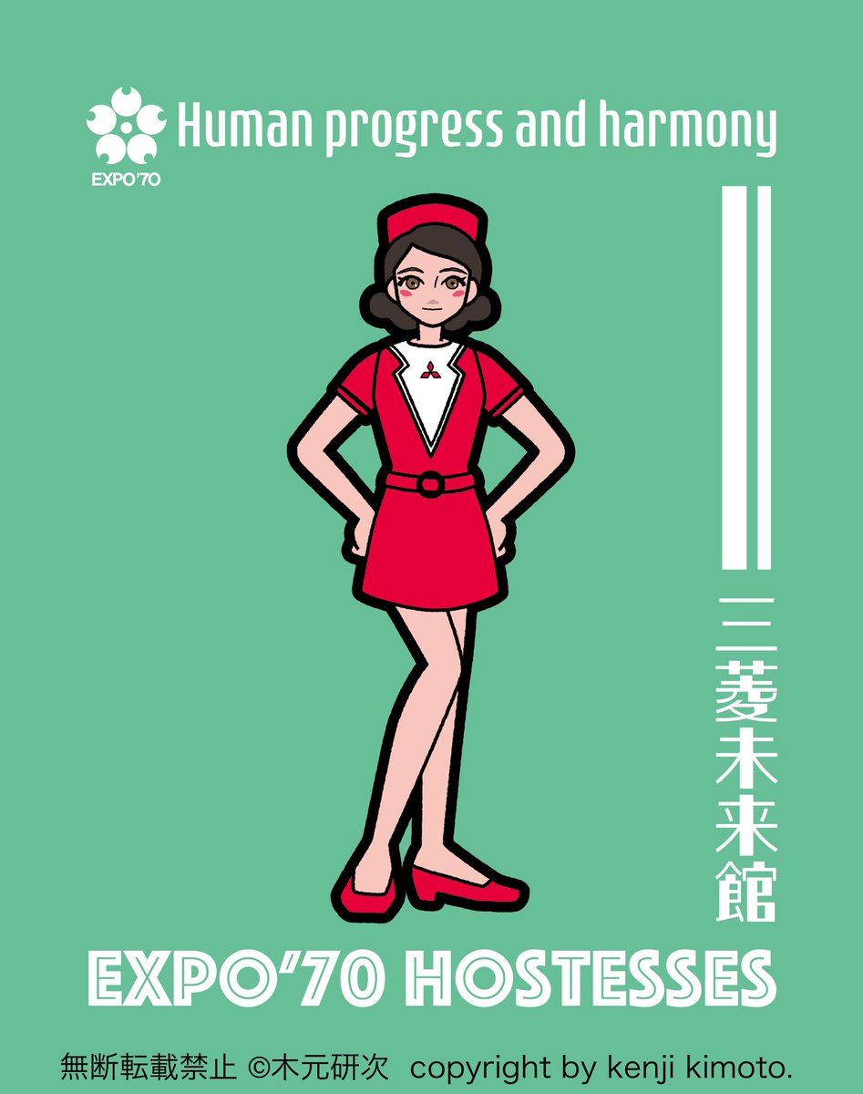 展示絵
EXPO'70 HOSTESSES
三菱未来館
デジタル
Illustrator

#イラスト #illustration  #イラレ #絵描きさんと繋がりたい #絵柄が好みって人にフォローされたい