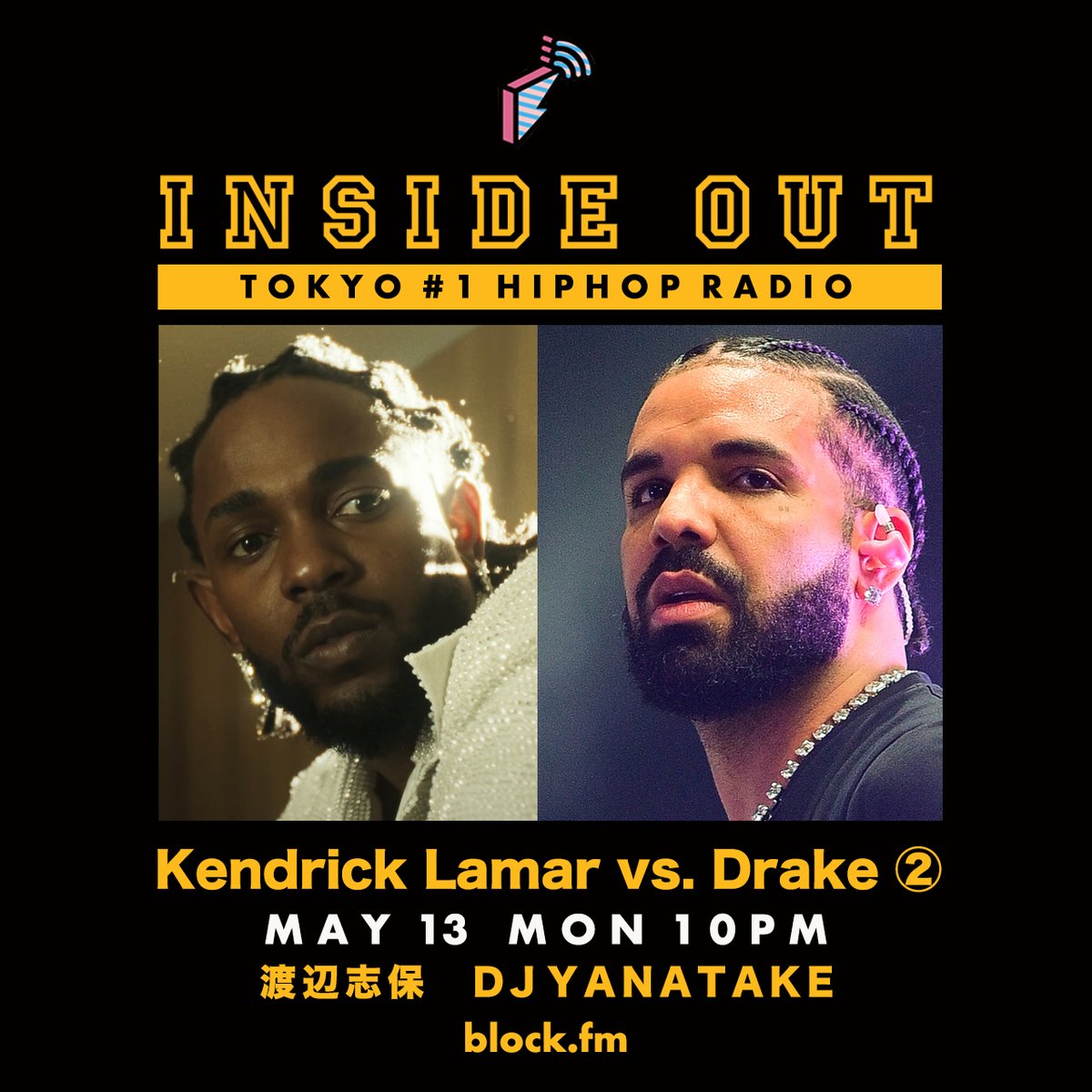 今夜‼️5/13(月) 22:00-23:00 #blockfm #INSIDE_OUT ▼ついに決着！？歴史的抗争の結末とは 「Kendrick Lamar vs. Drake 完結編」 ▼この抗争が引き起こしたものは？今後のヒップホップシーンに与える影響 など 出演：渡辺志保／DJ YANATAKE >>番組の視聴はこちら block.fm/radio/insideout