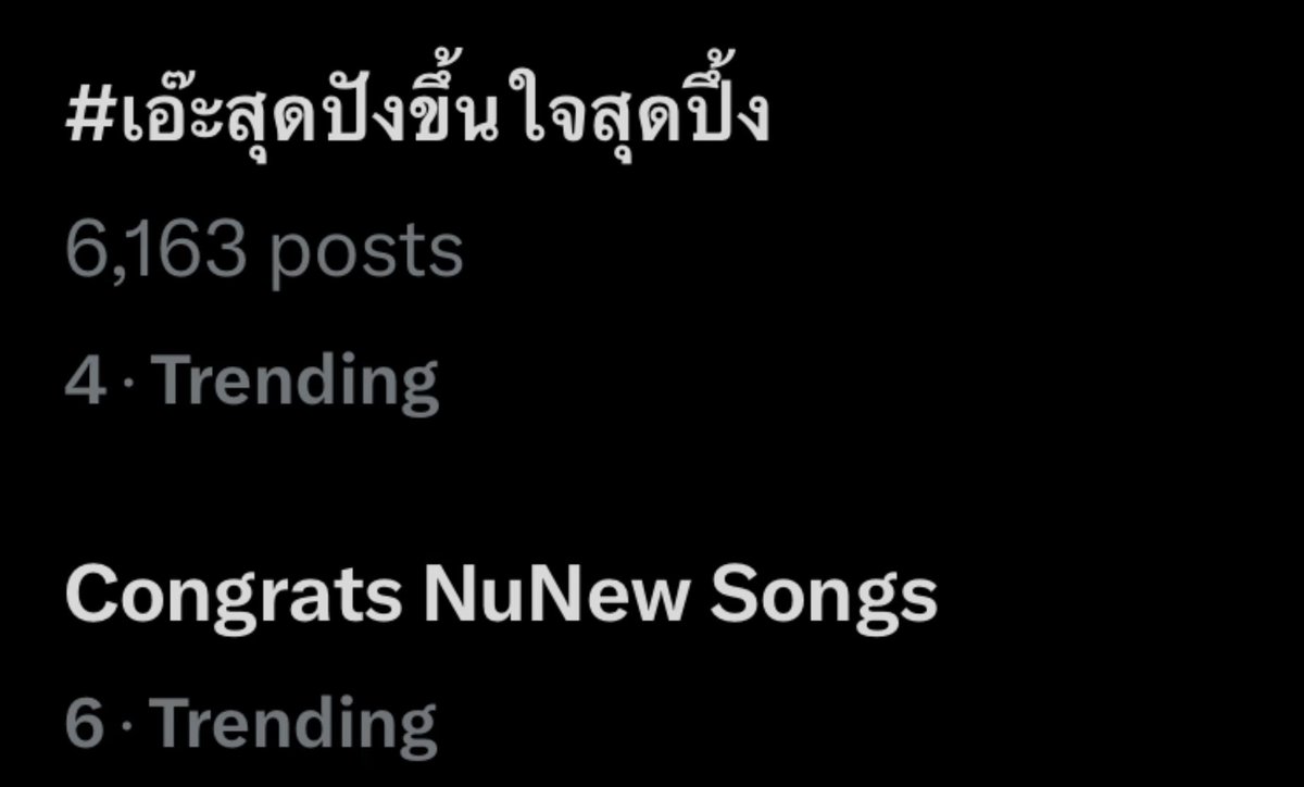 แฮชแท็กขยับขึ้นมาที่ 4 แล้วค่า พาน้องเข้า Top 3 กันนนน Congrats NuNew Songs #เอ๊ะสุดปังขึ้นใจสุดปึ้ง — @CwrNew ♡ #NuNew