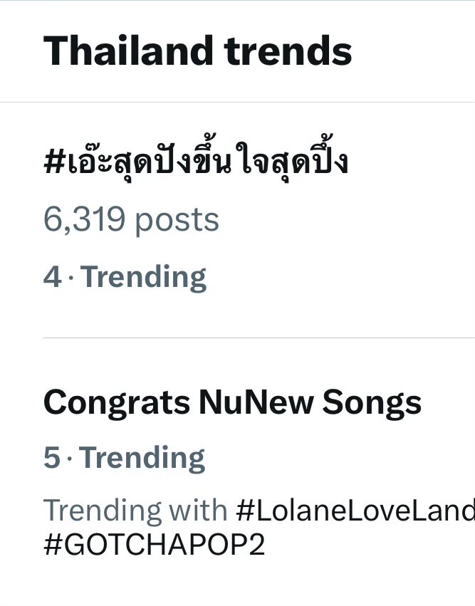 Trending in Thailand at no. 4 and no. 5!!! Let’s do our best to reach top 3! 💪🏼 Congrats NuNew Songs #เอ๊ะสุดปังขึ้นใจสุดปึ้ง @CwrNew #NuNew