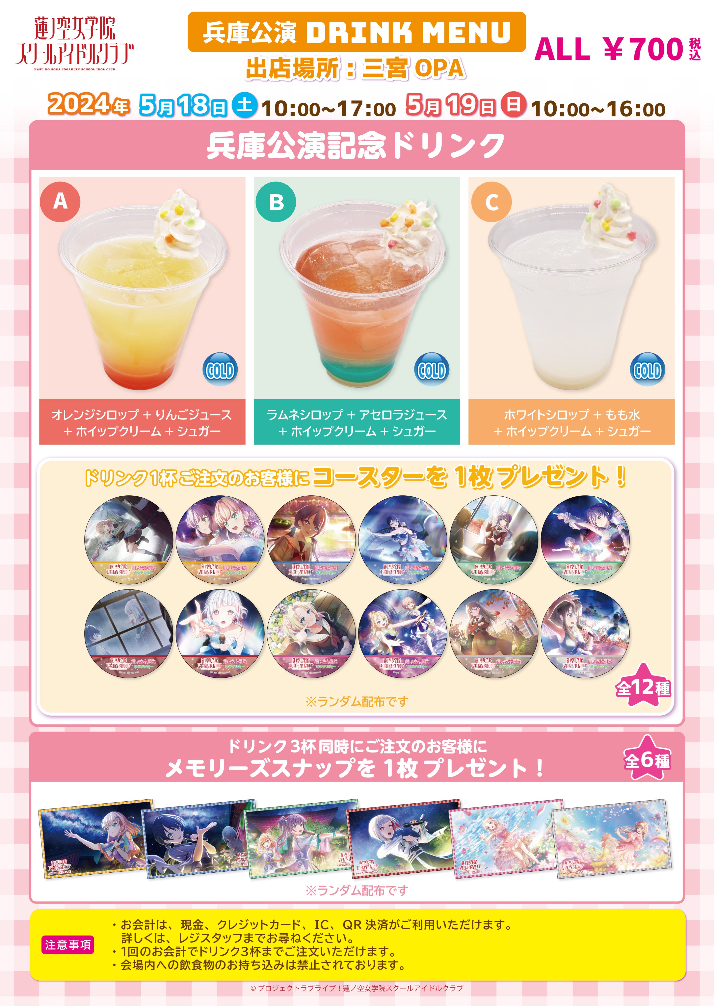 ラブライブ！蓮ノ空女学院スクールアイドルクラブ（Link！Like