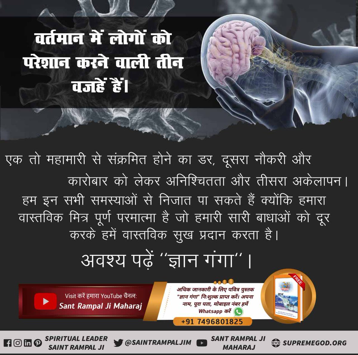 #मानसिक_शांति_नहींतो_कुछनहीं Any event can cause stress, which has a lasting effect on a person's life. Like marriage, retirement or divorce. The solution to all stress situations is found in the company of the Perfect Guru. Therefore, come to the shelter of SantRampalJi Maharaj.
