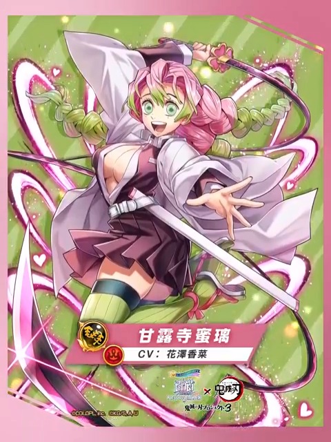 BUZZmod. 鬼滅の刃 甘露寺蜜璃 (バズモッド) 花澤香菜 BUZZmod. 鬼滅の刃 甘露寺蜜璃