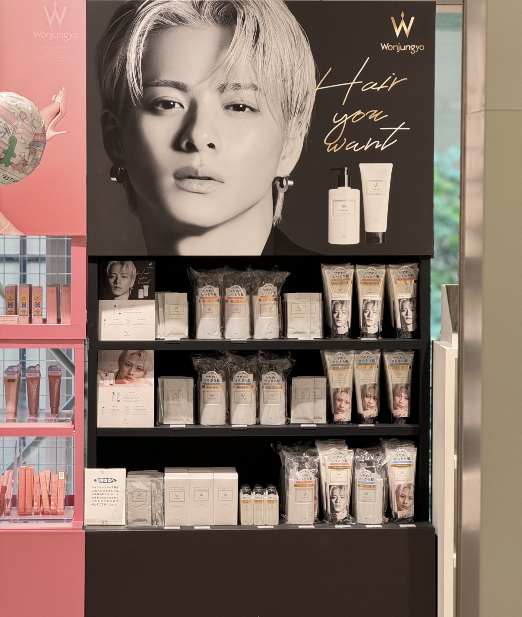 ウォンジョンヨ スタイリングヘアオイル 48mL｜【ハンズネット