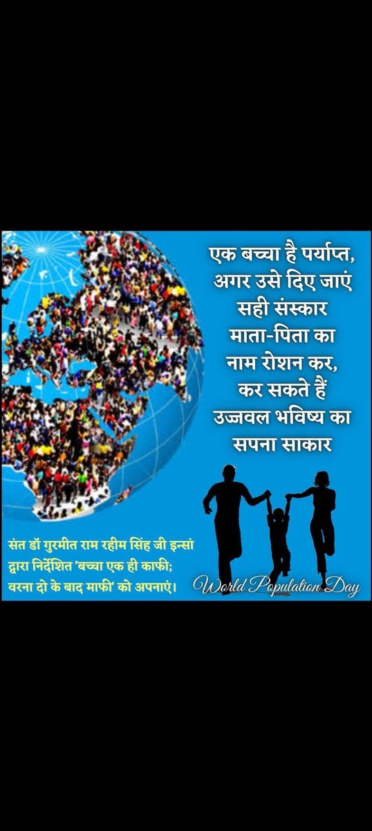 #BIRTHCampaign is fabulous initiative of #DeraSachaSauda  by the guidance of  Ram Rahim Ji In this initiative all Dera Sacha Sauda Volunteers have pledged that we will completely #ContentWithOne child Really this initiative is very helpful for population control