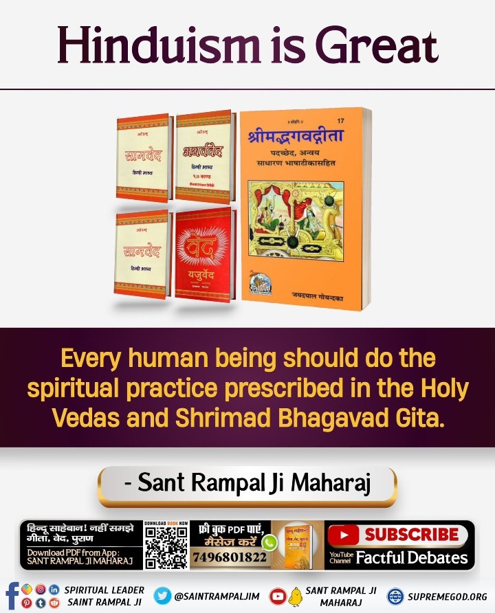 #धरती_को_स्वर्ग_बनाना_है 
Hinduism is Great 
Every human being should do the spiritual practice prescribed in the Holy Vedas and Shrimad Bhagavad Gita.
#SantRampalJiMaharaj 
Read 📖 hindu saheban! Nahi samjhe gita, ved, puran. 
#Kabir_Is_SupremeGod 
Sat Saheb 🙏🙏