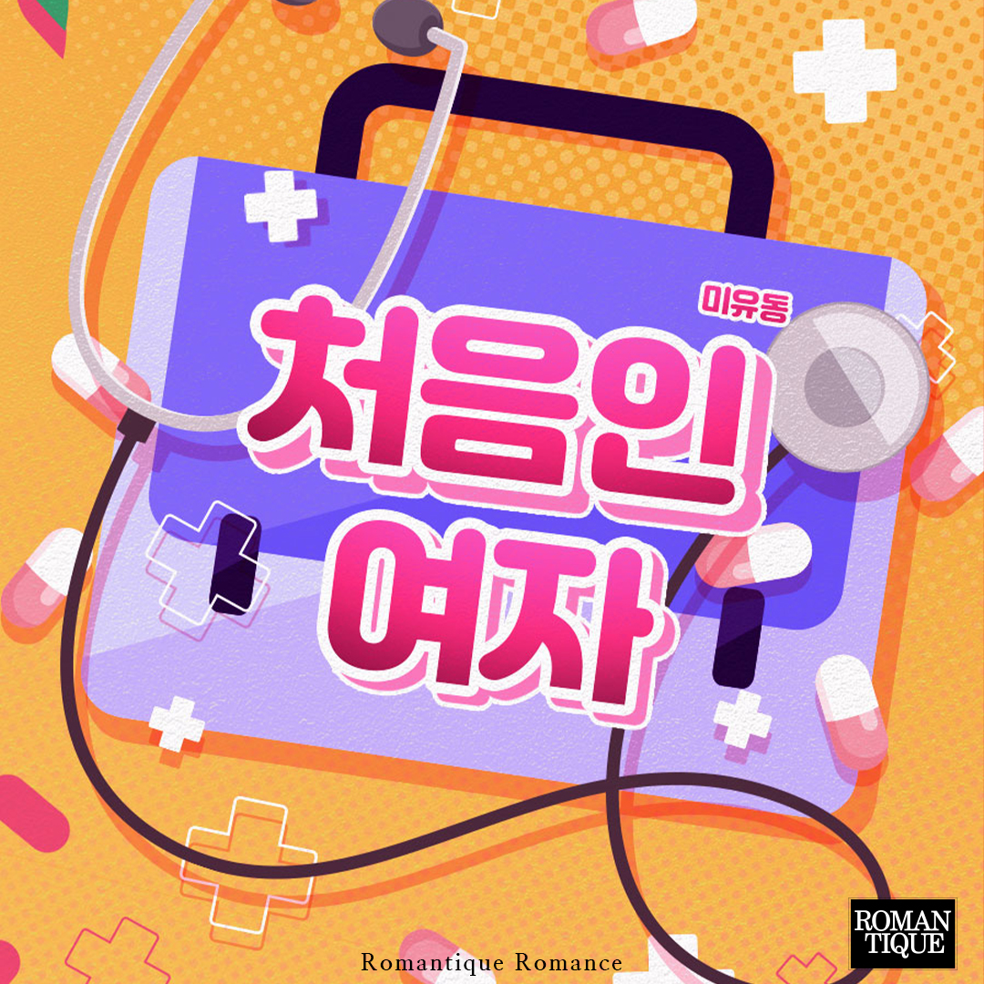 toto_romantique's tweet photo. #RT이벤트 #알티이벤트 
해당 게시물을 #RT + #팔로우 해주시면
추첨을 통해 이북을 드립니다!

도서증정 이벤트!
많은 관심과 참여 부탁드려요😉🤗!!

<너만 보여서>
<낙원에는 복사꽃이 핀다>
<사랑의 리조트>
<처음인 여자> https://t.co/ABSbEYoxyd