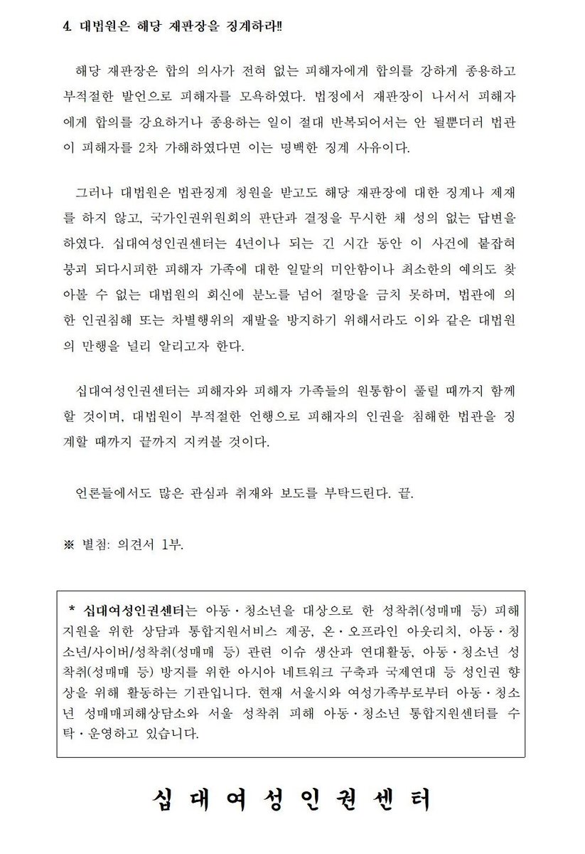 십대여성인권센터 (@_teen_up) on Twitter photo 