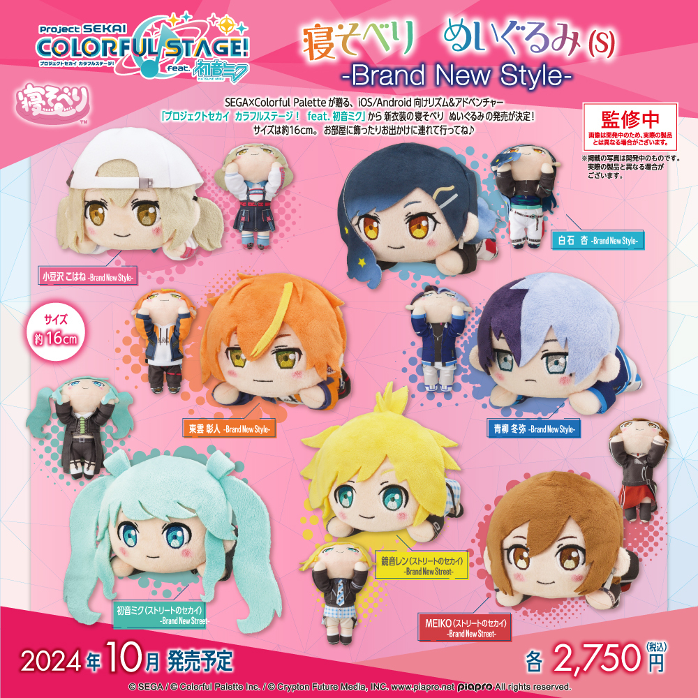 プロセカグッズセット売り新品未使用です！お好きな方是非お手元に即購入OKです！ グッズ】 #プロセカ 新作グッズ情報🔍 3周年大型アップデート