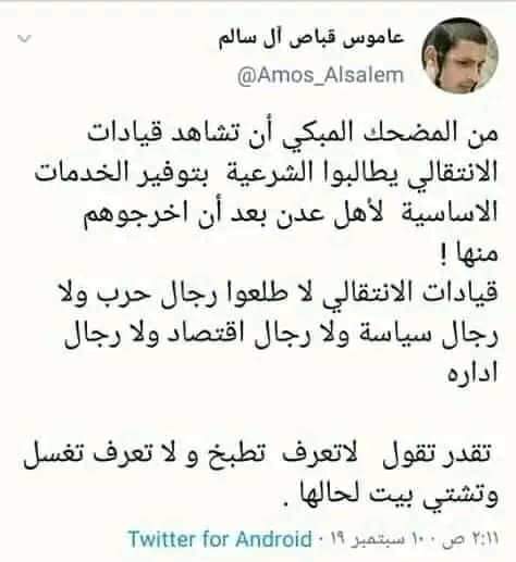 قهر لما يتمسخر بنا واحد مزنر