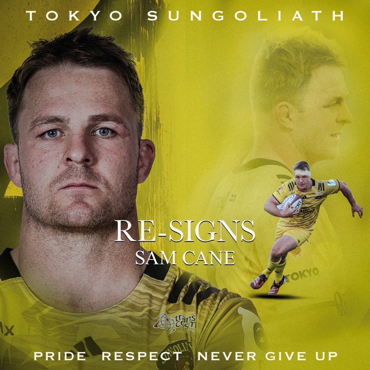 Sam Cane signs 3-year contract extension with @sungoliath. Will be available to All Blacks in 2024, but from 2025 will relocate full-time to Tokyo. #rugbyjp