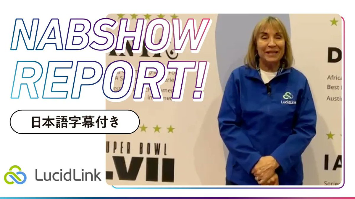 ASK_M_and_E's tweet image. ━━━━━━━━━━━━━━
アスク・エムイー YouTube
チャンネルのお知らせ🎬
━━━━━━━━━━━━━━

🎰🌴Reviewing NAB 2023🌴🎰

˗ˏˋ #LucidLink 編 ˎˊ˗

#NABShow2023 のアスク・エムイー
お取り扱いメーカーインタビュー動画を
#YouTube にて公開しました🎬

▼▽動画はこちら▽▼…