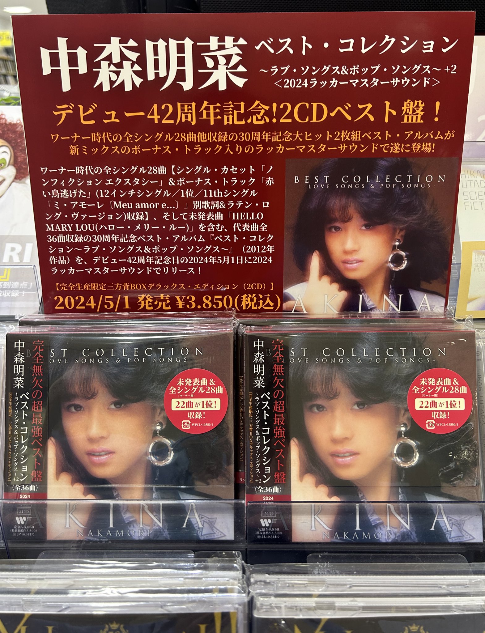 Amazon | 中森明菜 歌姫伝説 チビ菜 デザ菜 タンブラー | ノー