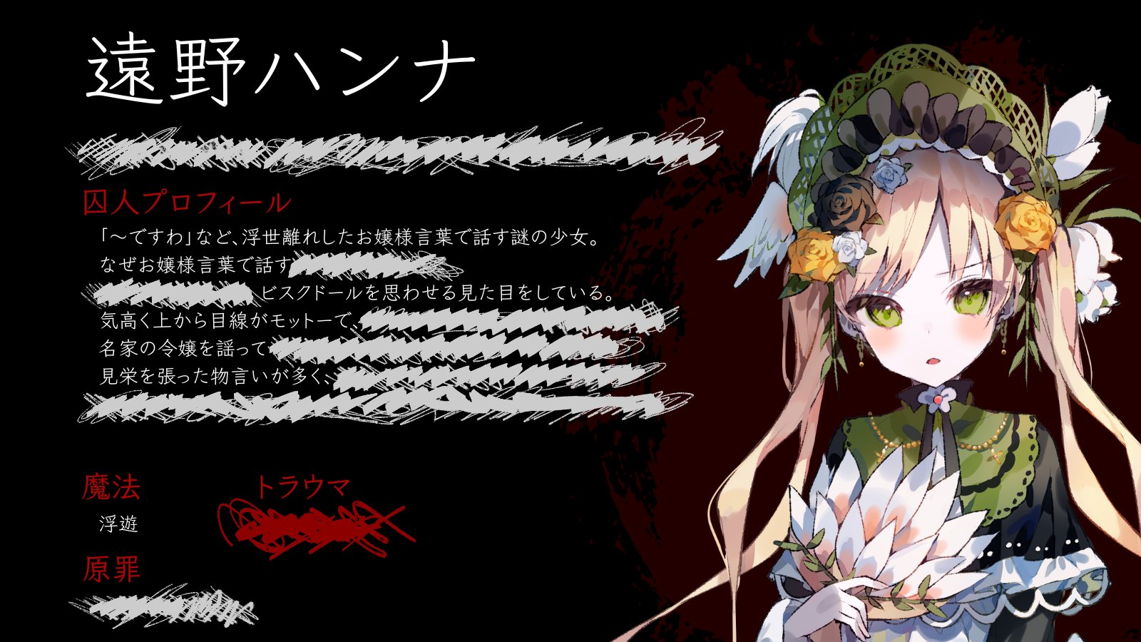 魔法少女ノ魔女裁判 遠野ハンナ まとめ売り 魔法少女ノ魔女裁判 タワーレコード 特典 イラストカード 遠野