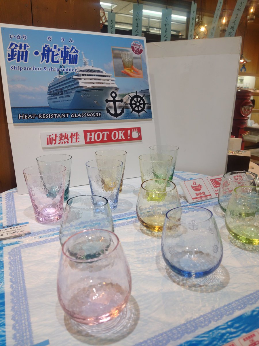 北一硝子で💎Drunkboatっぽくて、ゆらゆら揺れるグラスが可愛くてお友達とお揃いで買いました⚓😊

堂珍さんがGOLDSTONEでLIVEした夜に小樽でもオーロラ見えたらしいので奇跡的な日になりましたね✨😃
オーロラ見えるかもーって😮ホテルから出て歩いて暗くて怖かったのも👻全部最高な想い出です😆