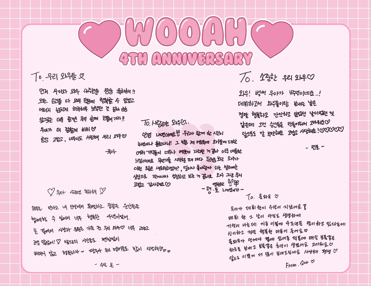 To. WOW 💌 #WOOAH #우아 #HAPPY_WOOAH_DAY #WOOAH_4TH_ANNIVERSARY