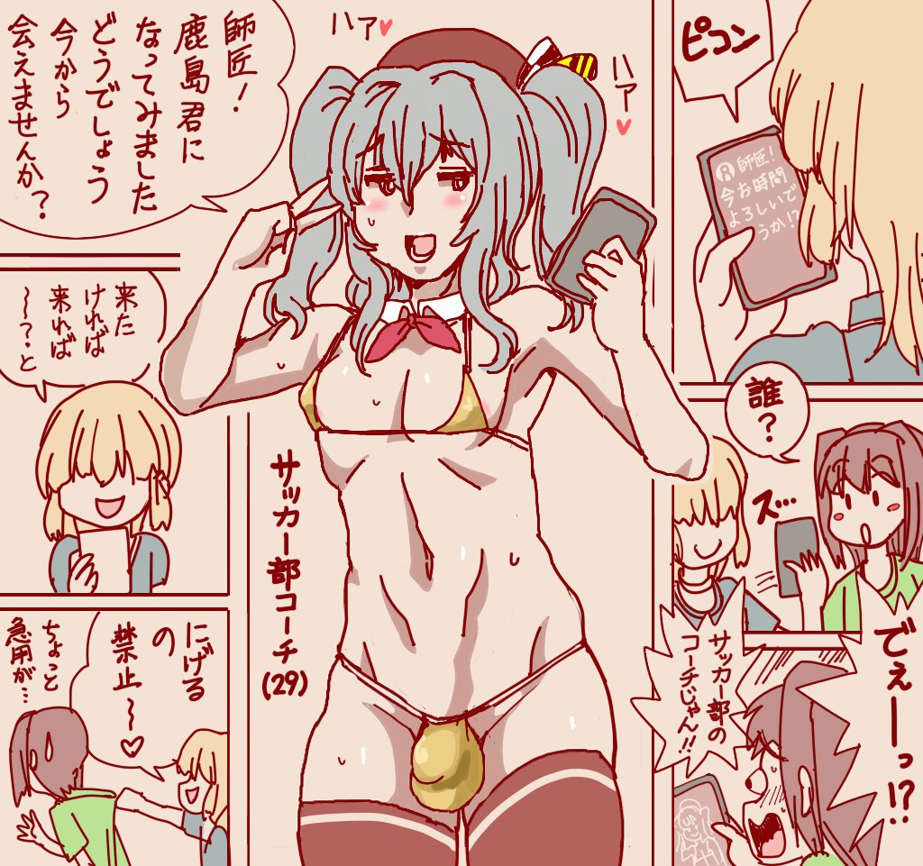 ※♂
でえーーっ!? 