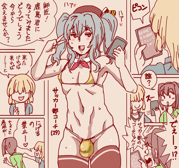 ※♂
でえーーっ!? 