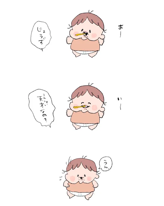 うん。 #育児漫画 #育児絵日記 #1歳11ヶ月