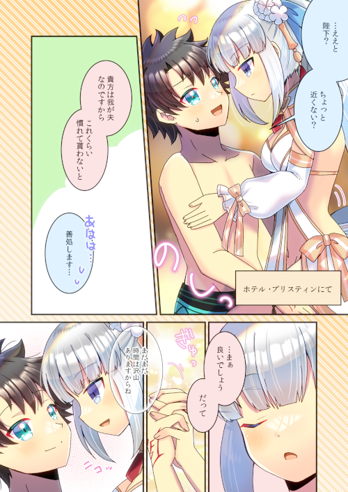 ぐだおとモルガンの漫画を描かせて頂きました!リクエスト有難うございます✨
https://t.co/ncwT5riqS7 #FGO #藤丸立香 #モルガン 