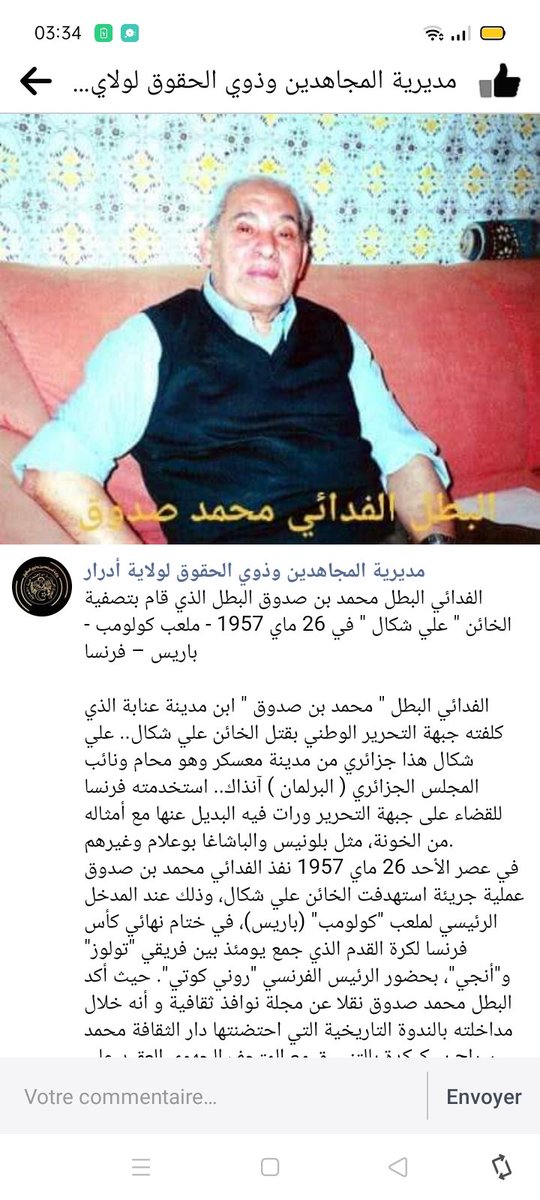 قصة الفدائي البطل محمد اصدوق.معنى فرنسا ضربناها في وسط الملعب.
