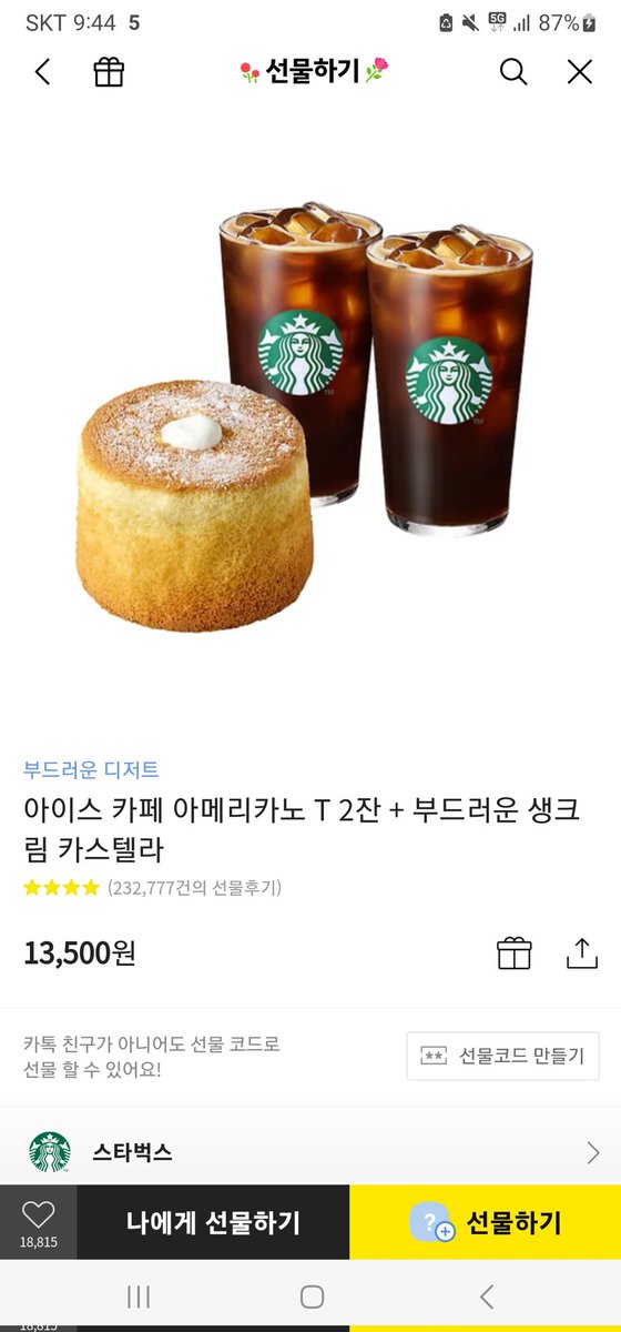 puddingMIK's tweet photo. 🦊RT 이벤트 이벵🦊
우리 본진 12월 결혼합니다. 배우님 달콤한 결혼되시길 바라며 또한 축하드리는 마음으로 알티 추첨 한분 스타벅스 아아 2잔 생크림 세트 드립니다 ..~!! ((다른거 원하시면 다른걸로도 바꿔드릴게요 !!

엄덕구 한정 X
연뮤드덕 한정 O

우리 본진 품절남 되다.... https://t.co/WCFGUBHXYt