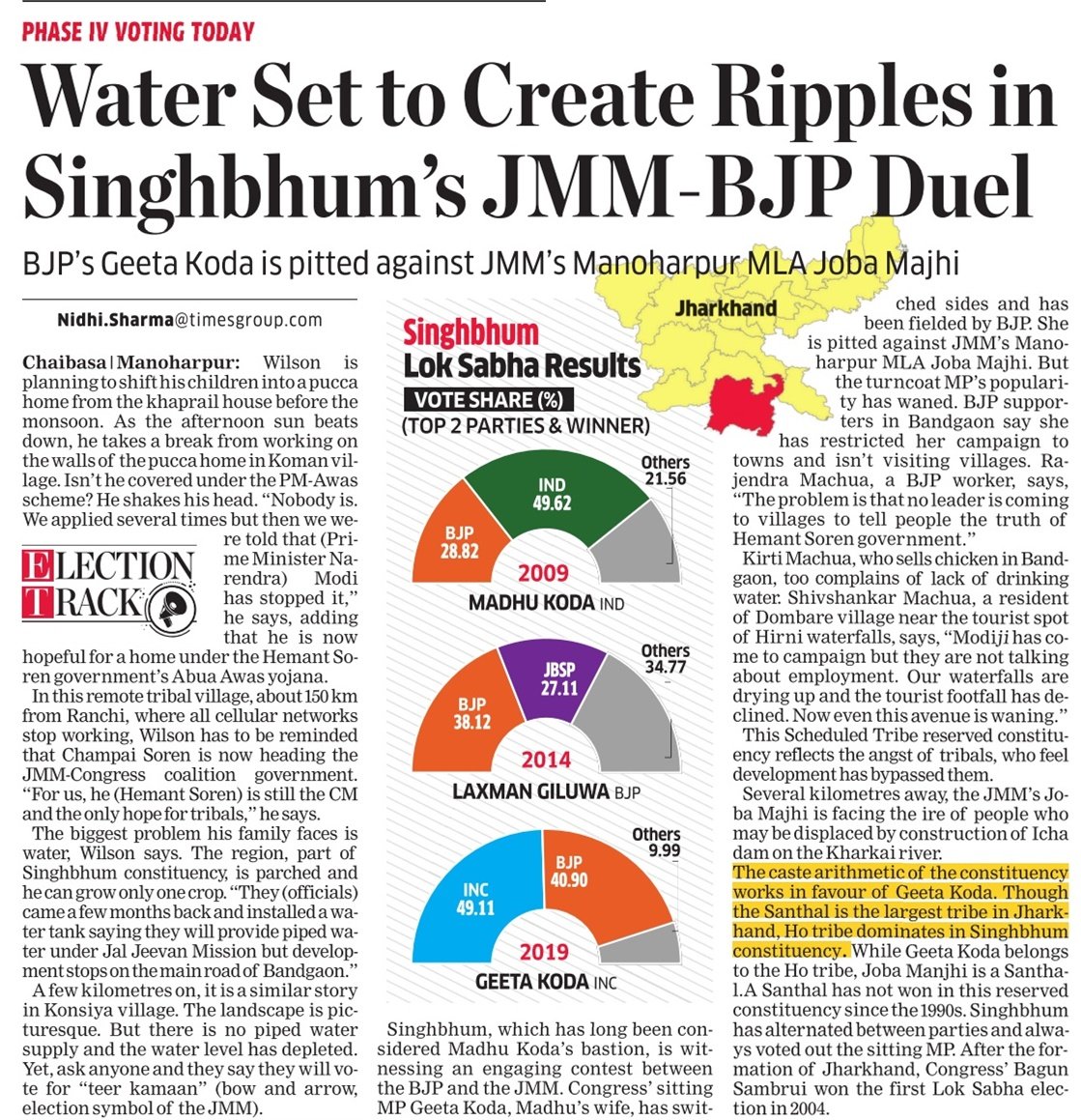 In Singhbhum, turncoat @Geetakora1 takes on @JmmJharkhand's @JobaMajhi. BJP's own workers complain how leaders are not reaching villages to campaign. Even as JMM's tribal vote remains intact, Joba Majhi faces uphill task as voters affected by Icha dam remind state govt of…