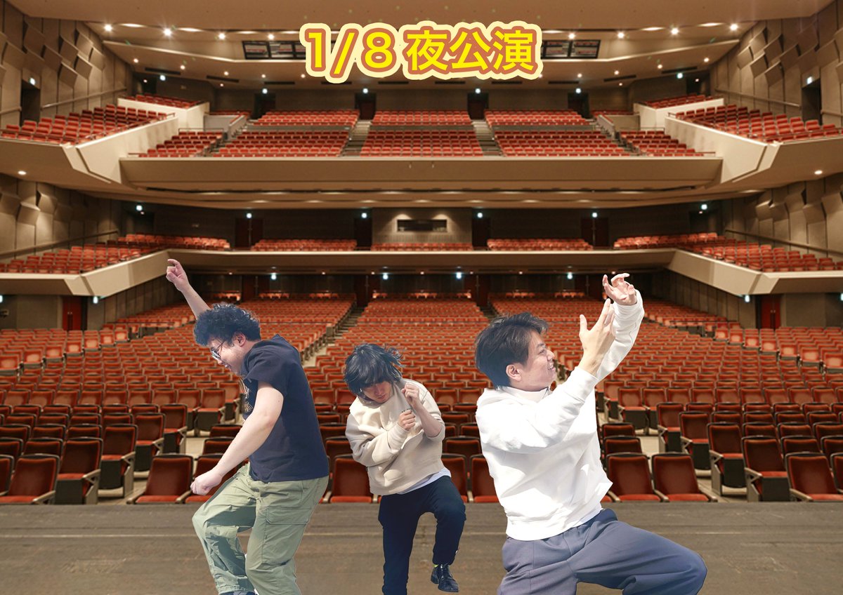 i_radiodia's tweet photo. 板橋ハウスのラジオディア 4大都市ツアー2024
-とろ〜りあつあつクアトロ(以下略)- 

ツアーファイナルが

1/8(水),9(木)
神奈川県民ホール ※2500キャパ

2DAYSに決まりました！

両日とも昼夜2回公演なので、最大1万人動員となり���す。スケジュールの確保をお願いします！
#板橋とろあつ #板橋ハウス https://t.co/7p4gYMmWUV