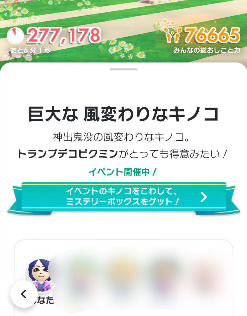6分で滑り込む女🏃‍♀️

#ピクミンブルーム